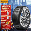 Continental 马牌 德国马牌（Continental）轮胎/汽车 225/45R18 95W UCJ