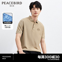 PEACEBIRD MEN 太平鸟男装 刺绣polo衫男2023年夏季新款冰氧酷保罗衫男