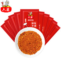 六婆 辣椒面2g小包装多袋干碟蘸料正宗四川香辣烧烤辣椒粉特辣家用