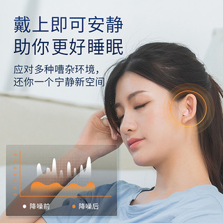 海氏海诺隔音降噪耳塞柔软耳塞防吵噪音睡眠学习专用降噪耳塞10枚