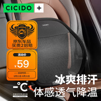 CICIDO 夕多(cicido)汽车腰靠座椅靠背腰托透气靠垫腰托车载腰部支撑腰垫SS0128
