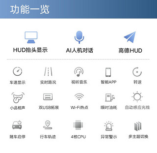 Carrobot 车萝卜 车载hud抬头显示器无线智能语音汽车obd导航高清C2精英版