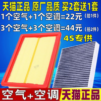 适配广汽传祺gs4 gs3 ga6 gs8 gs5 GS7GA8 GM6原厂空气空调滤芯格