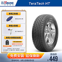 Continental 马牌 北欧维京轮胎225/65R17 102H FR VIK HT适配本田CR-V丰田RAV4