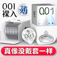 大象 001薄1+活力10+超薄10