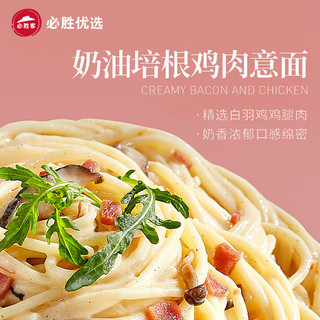 必胜客 必胜优选奶油培根鸡肉意面320g*5 家庭装早餐速食冷冻意大利面