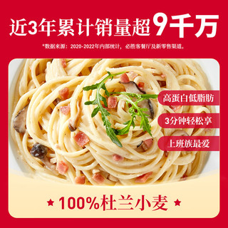 必胜客 必胜优选奶油培根鸡肉意面320g*5 家庭装早餐速食冷冻意大利面