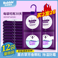 bubble 泡泡精灵 可挂式除湿袋衣柜吸湿干燥剂防潮防霉包学生宿舍除湿神器