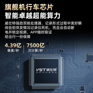 威仕特 2023新款行车记录仪前后双镜头超高清夜视倒车影像停车监控