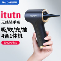 爱图腾 IITUTN iitutn 爱图腾 车载吸尘器无线车内吸尘器大吸力手持车载小型吸尘器车用随手吸