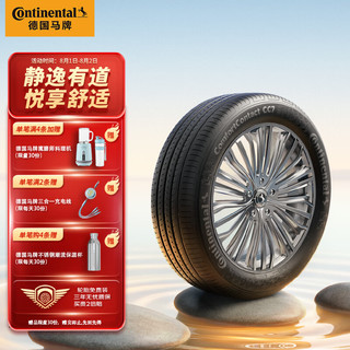  德国德国马牌 Continental  德国德国德国马牌 Continental 轮胎/汽车轮胎 195/65R15 91V CC7 # 适配大众朗逸/宝来/丰田雷凌