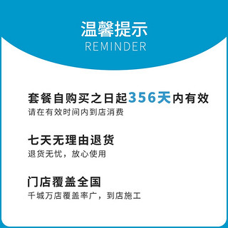 汽车服务 汽车堂联盟普通洗车服务 门店零售 单次