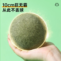mdeho 麦德豪 超大猫薄荷球磨牙猫玩具自嗨解闷木天蓼磨牙棒逗猫棒猫咪用品大全