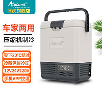 Alpicool 冰虎 车载冰箱冷冻 车家两用货车轿车冷冻迷你小冰箱家用便携 8升车家两用APP德技压缩机