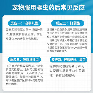 FANKEC 凡可奇 宠物驱虫药体内体外驱虫滴剂体外驱虫3支/1盒