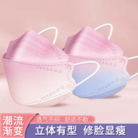 映天 KN95口罩3d立体鱼嘴柳叶型防尘口罩KF94非医用成人儿童一次性防护口罩 4-10岁 成人KF94渐变50只随机颜色