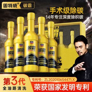 goodview 固特威 碳霸S版燃油宝 125ml*5