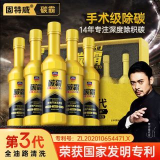 goodview 固特威 碳霸S版燃油宝 125ml*5