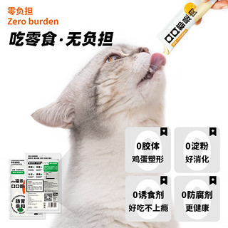 优朗新希望优朗猫条肠胃亲和猫零食营养成幼猫妙鲜湿粮小零食5支 鸡肉鹌鹑口味 5支