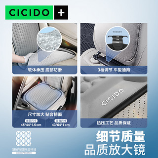 CICIDO汽车坐垫靠背夏季凉垫通风透气单片主驾驶座椅垫冷凝胶屁垫