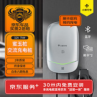 HIVEWALLBOX 小蜂充电 蜜玉桩充电桩 7KW APP链接 220V 科技银