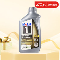 Mobil 美孚 1号长效型 EP0W-20 SP 1Qt 946ml/桶 美国原装进口