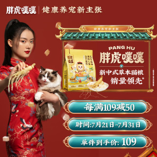 虎噗噗 猫粮拼冻干鸡肉人参猫粮1.8kg