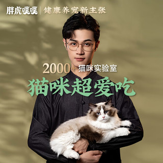 虎噗噗 猫粮拼冻干鸡肉人参猫粮1.8kg