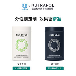 Unilever 联合利华 Nutrafol 黄金胶囊养发综合营养女士内调复合维生素120粒