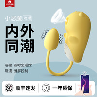 羞羞哒小恶魔跳蛋吮潮吮吸秒潮跳弹女性自慰器高潮神器按摩器g点