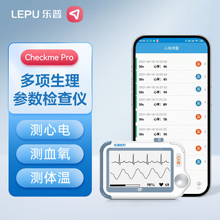 乐普心电监护仪智能便携式家用心电图机 血氧 血压 体温计 生理多参数静态长程AI监测监护仪 CheckMe Pro
