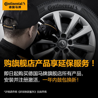 Continental 马牌 轮胎215/55R17 94W FR UC7