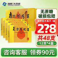 DEEJ 东阿阿胶 复方阿胶浆48支（4盒）