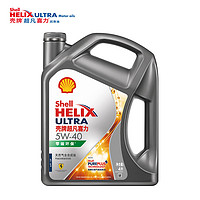 Shell 壳牌 超凡喜力灰壳零碳环保 全合成汽机油 5W-40 SP级 5L装