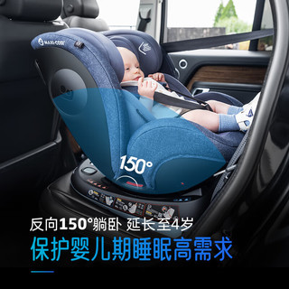 MAXI-COSI 迈可适 maxicosi迈可适儿童安全座椅0-7-12岁宝宝车载座椅 360度旋转 Sonar游牧蓝