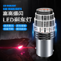 适用豪爵宇钻E铃木125摩托车led超亮爆闪刹车灯常亮尾灯后刹车灯