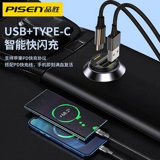 Pisen/品胜车载充电器PD30W快充适用苹果华为闪充通用车充点烟器