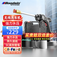 Boodain 无线高压洗车机 泵A6双电