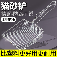猫砂铲推荐宠物清洁猫砂铲子过滤猫砂除臭电镀金属特大清洁工具