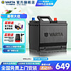 VARTA 瓦尔塔 汽车电瓶蓄电池EFB Q85启停电瓶 马自达CX-5阿特兹汽车电池