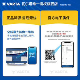 VARTA 瓦尔塔 汽车电瓶蓄电池EFB Q85启停电瓶 马自达CX-5阿特兹汽车电池