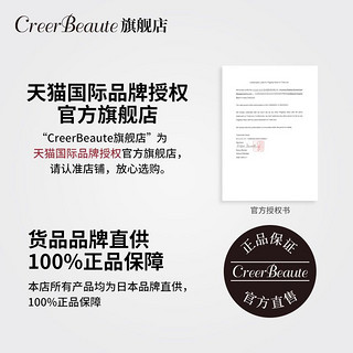 Creer Beaute 凡尔赛玫瑰面膜深层补水保湿红色5片/盒效期至24年7月