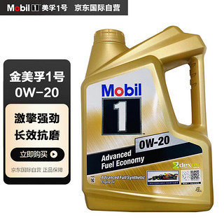 Mobil 美孚 金装1号全合成机油 0W-20 4L/桶 SP级 亚太版