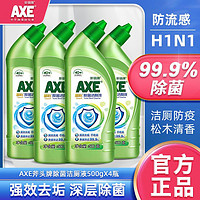 AXE 斧头 牌洁厕液洁厕灵马桶清洁剂除臭除垢强力除味卫生间厕所清洁剂