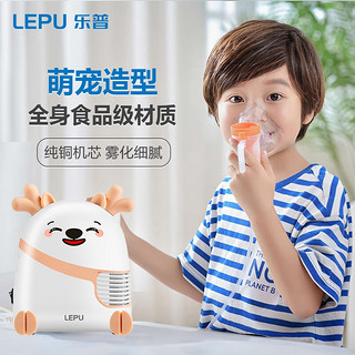 LEPU MEDICAL 乐普医疗 LNE503 婴幼儿专用雾化机