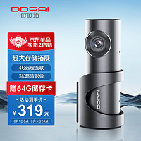 DDPAI 盯盯拍 行车记录仪 MINI3S升级版