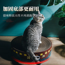 宠悦奇 国潮风猫抓板猫窝一体圆形