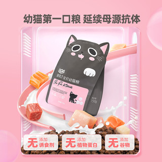 WOWO 喔喔 OWO 喔喔 猫粮 全价幼猫粮无谷物源乳配方奶糕粮  3斤