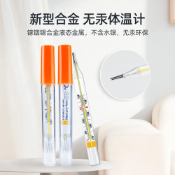 海氏海诺 体温计无汞无水银医用玻璃温度计婴儿腋下式家用高精准度