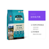 ACANA 爱肯拿 88会员海洋盛宴 野生大西洋通用犬粮 11.4kg